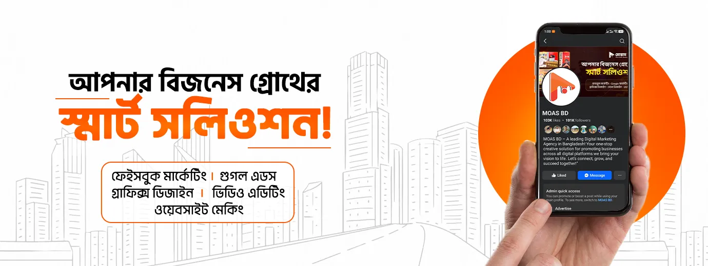 imgi_2_web-slide-moas-bd